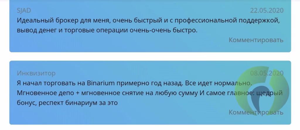 Два положительных отзыва о Бинариум