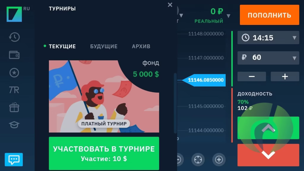 Турниры в Бинариум
