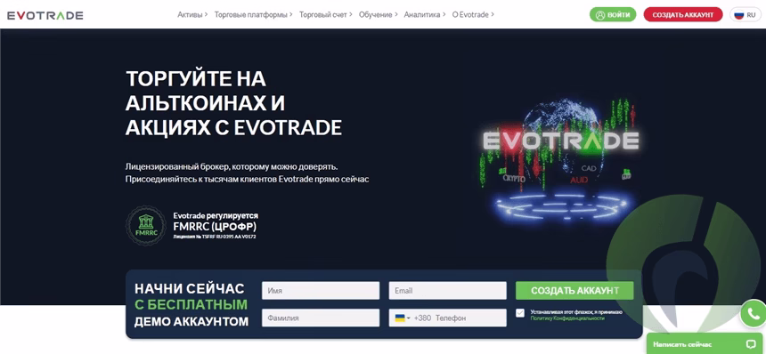Главная страница сайта Evotrade