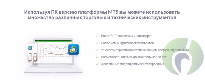 Страница с описанием преимуществ платформы