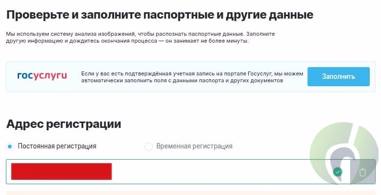 Внесение паспортных данных в Открытие Брокер