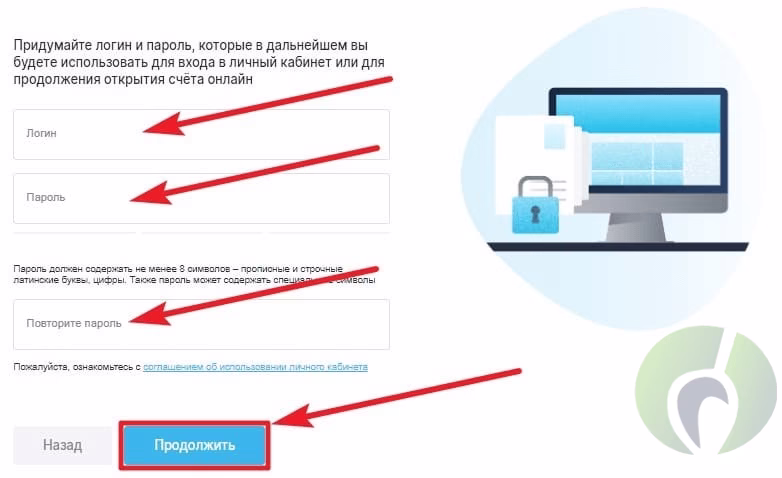 Форма регистрации на сайте Открытие Брокер