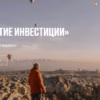 Открытие брокер инвестиции миниатюра