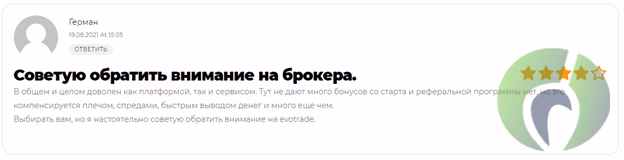 Положительный отзыв совет