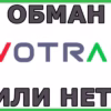 Evotrade обман или нет
