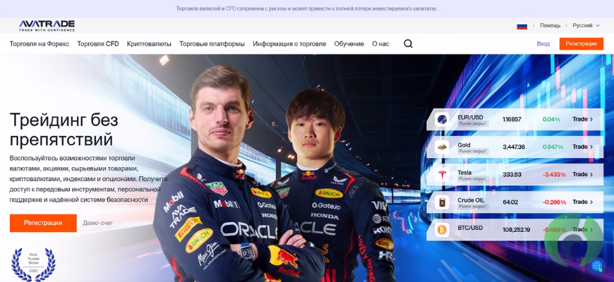 Avatrade main