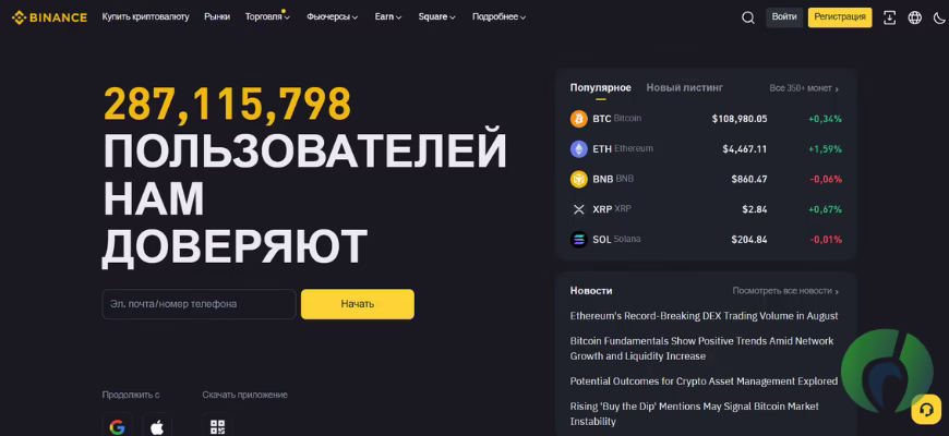 Binance main