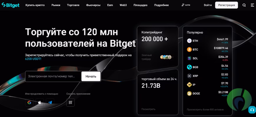 Bitget main