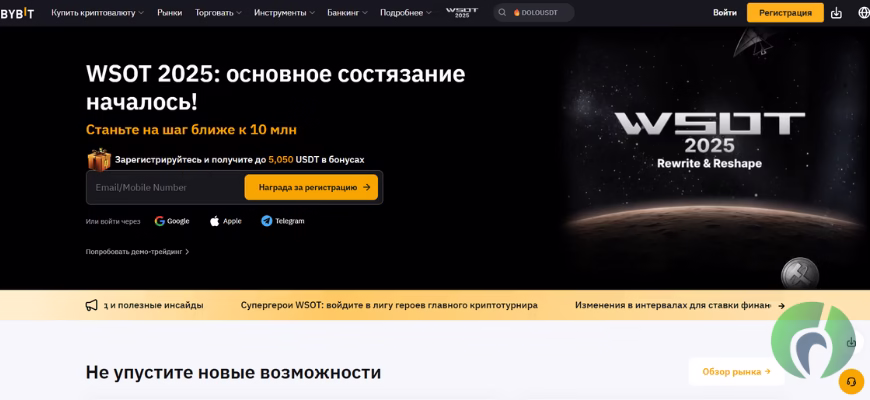Bybit main
