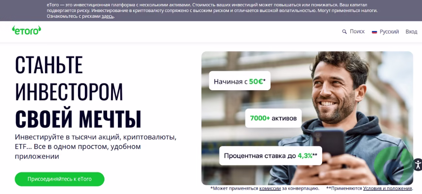 eToro main