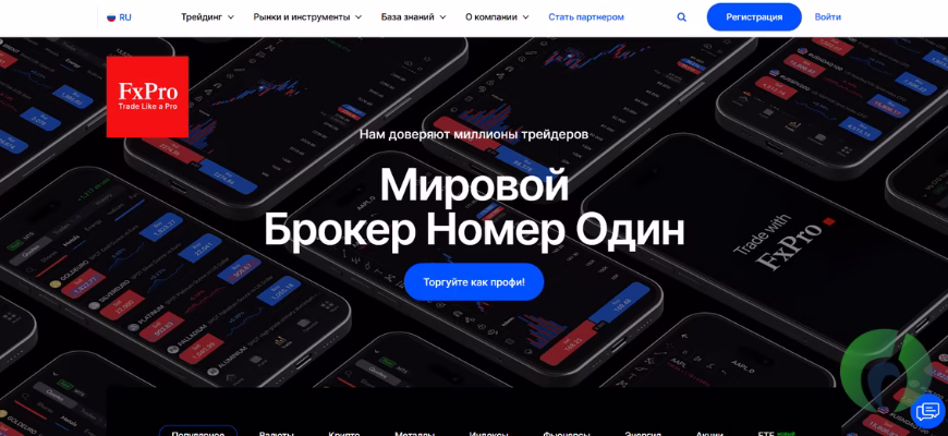 FxPro main