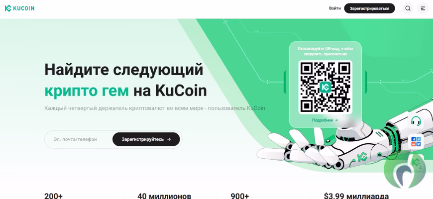 Kucoin main