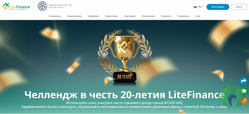 LiteFinance main