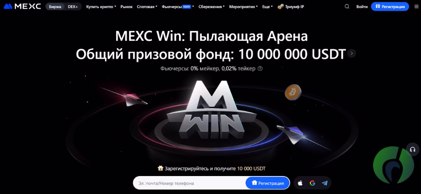 MEXC main