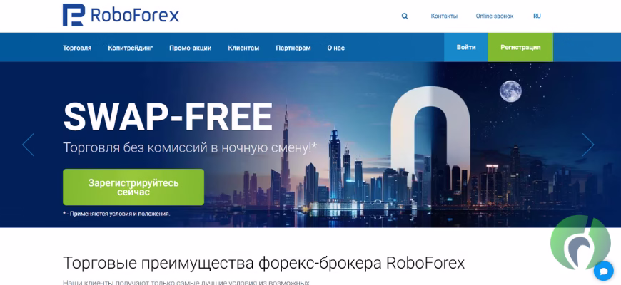 Roboforex main