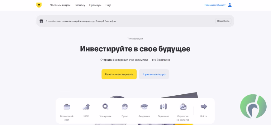 Тинькофф Инвестиции main